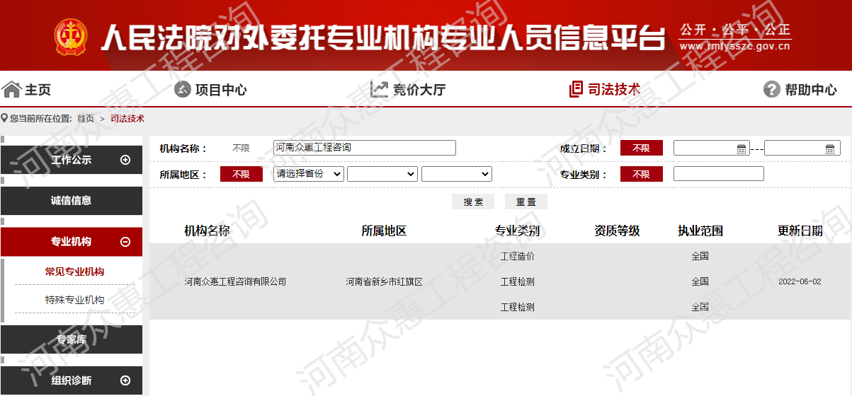 人民法院訴訟網(wǎng)截圖